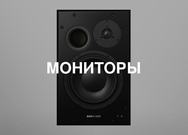 Мониторы